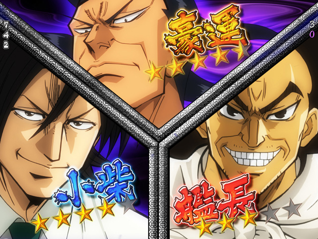 ワシズ 閻魔の闘牌 パチンコ ボーダー 演出 信頼度 大当たり確率 プレミアムまとめ