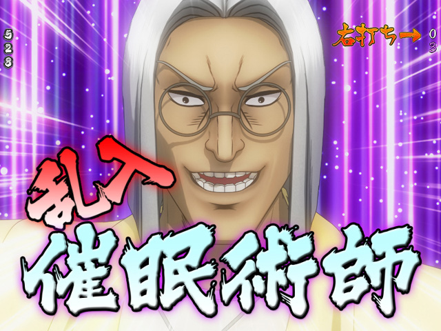 12.3.1 対戦相手[閻魔闘牌モード]画像