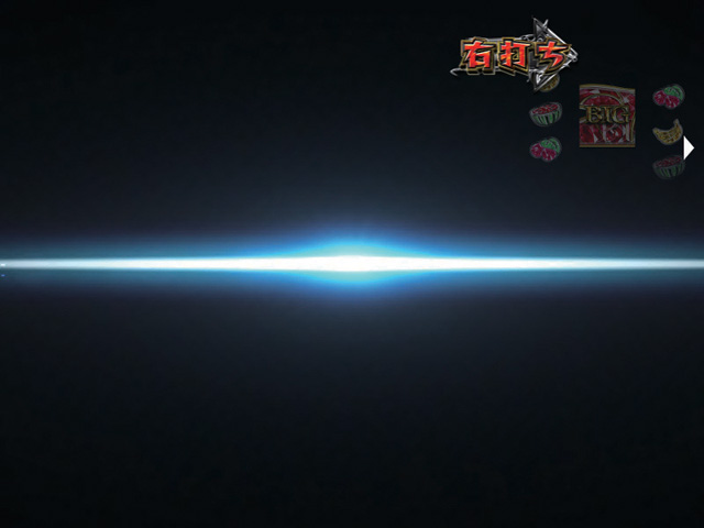 11.3.1 プレミアム演出[ダイヤモンドラッシュ]画像