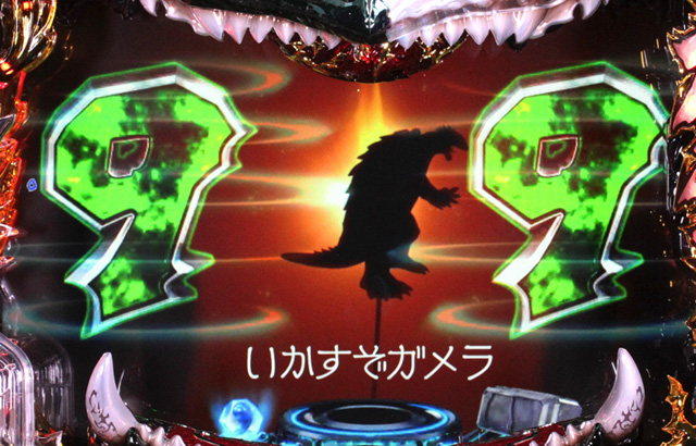 8.6.1 ガメラマーチ連続予告画像