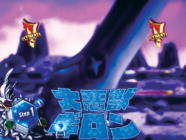 9.5.1 VS昭和怪獣SPリーチ画像