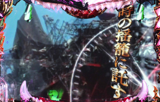 9.2.1 血戦リーチ【VSギャオス】画像