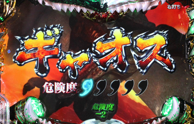 6.1.1 爆闘ボーナス中の演出信頼度画像