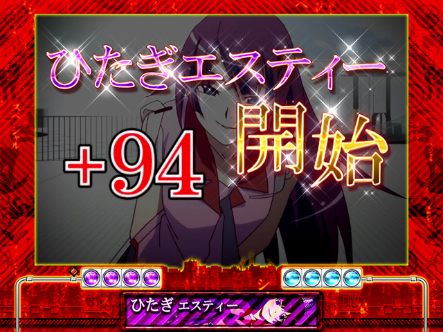 2.3.1 ST6回+チャンスタイム94回画像