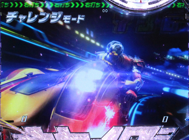 4.3.1 チャレンジモード画像