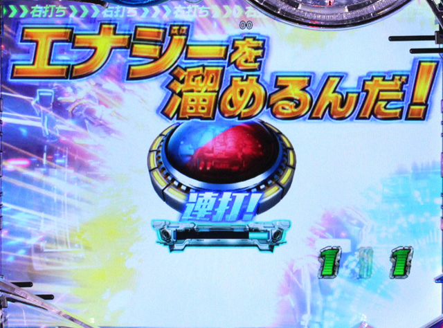 13.2.1 エナージーポイントレベル[クライマックスモード]画像