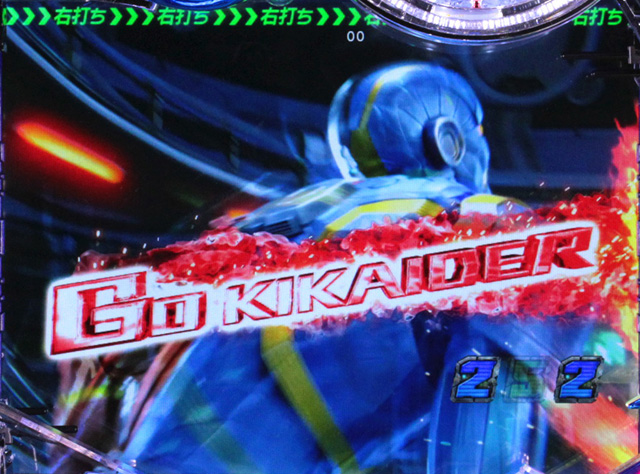 13.3.1 GO KIKAIDERチャンスアップ[クライマックスモード]画像