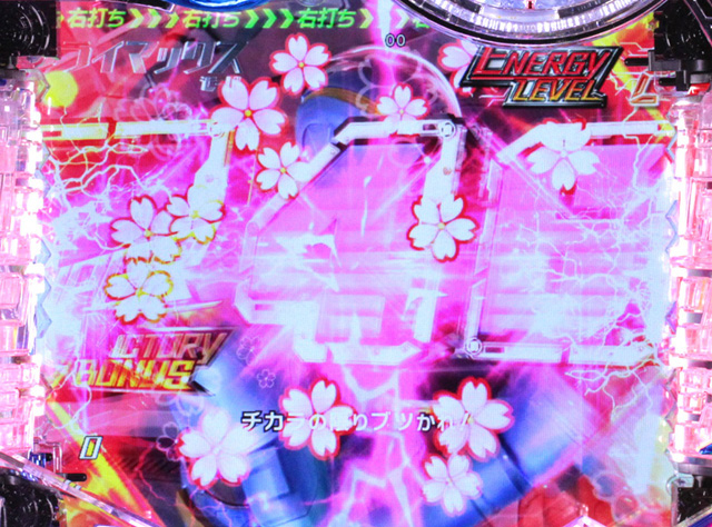 13.5.1 桜柄[クライマックスモード]画像
