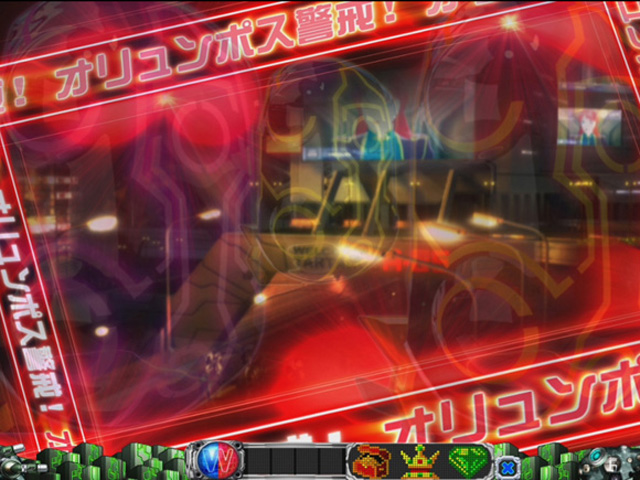 8.2.1 オリュンポス警戒モード画像