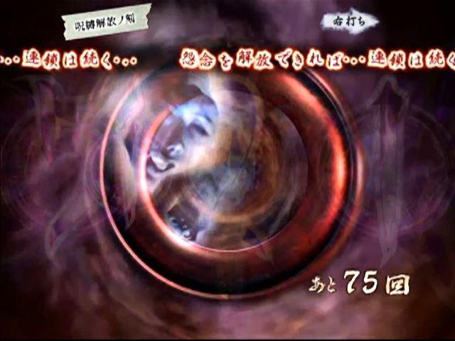 3.3.1 呪縛開放ノ刻画像