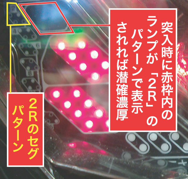 2.1.1 激闘準備モード・潜確判別画像