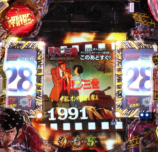 3.5.1 RTC【ルパン・ザ・ムービー】画像