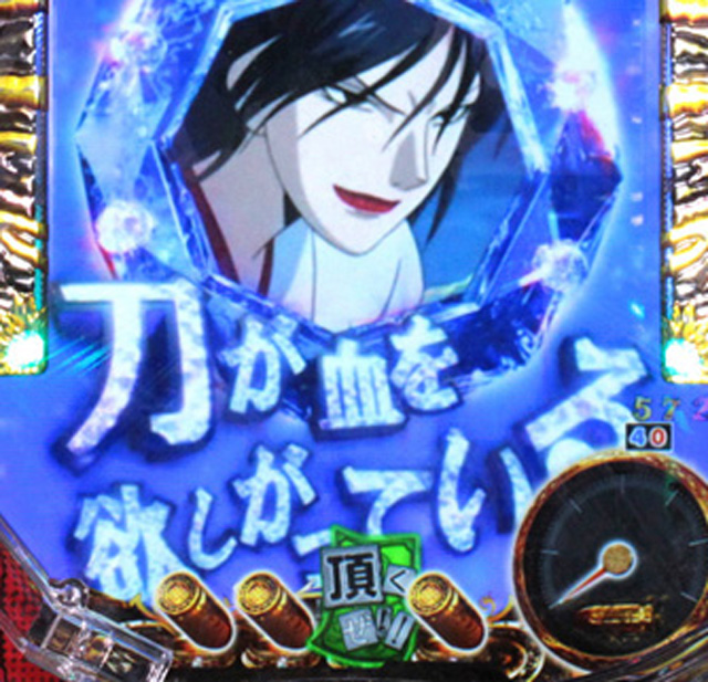 8.8.1 保留変化予告画像