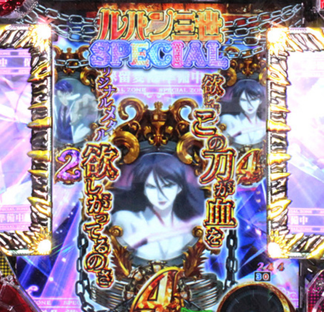 8.4.1 スペシャルゾーン画像
