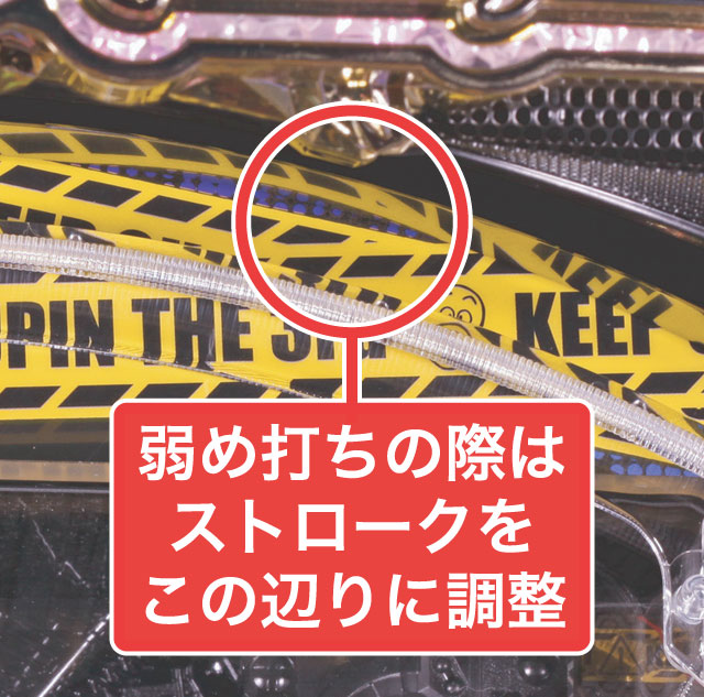 2.1.1 大当り中の出玉アップ打法画像