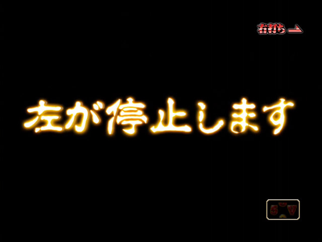 9.2.1 フリーズ演出[ゴッドラッシュ]画像