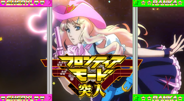 3.2.1 フロンティアモード画像