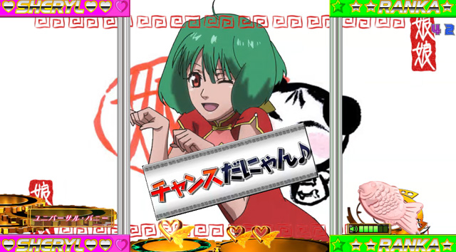 7.1.1 娘々CM予告画像