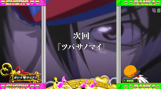 7.14.1 次回予告画像