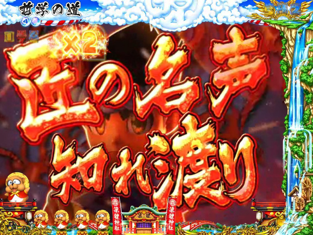 8.3.1 キャラ口上予告画像