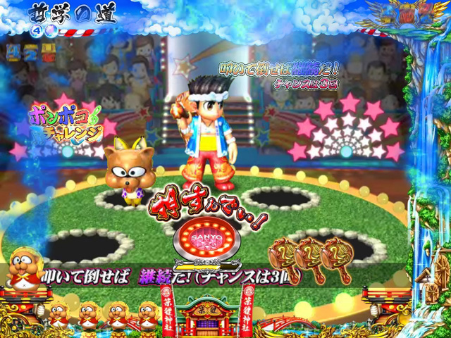8.5.1 ポンポコチャレンジ予告画像