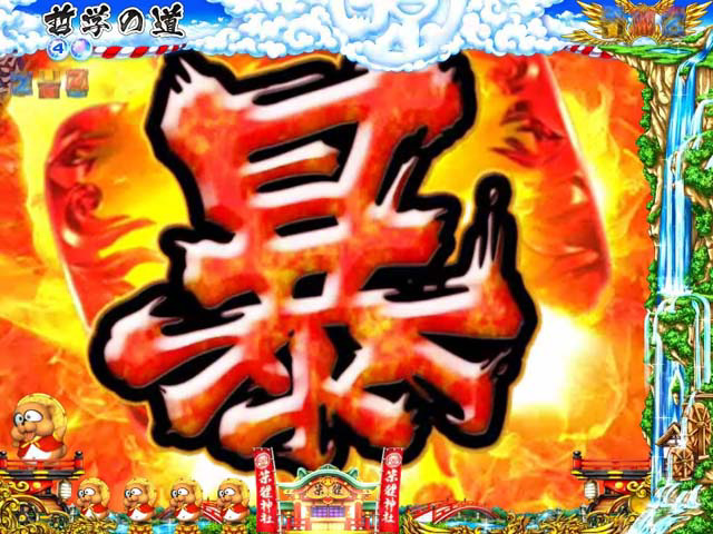 8.12.1 暴れ木槌予告画像