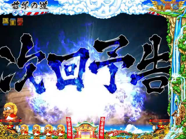 8.13.1 次回予告画像