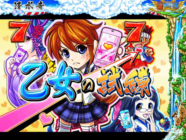9.1.1 試練SPリーチ画像