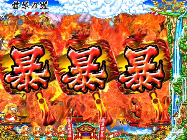 5.1.1 主要予告信頼度画像