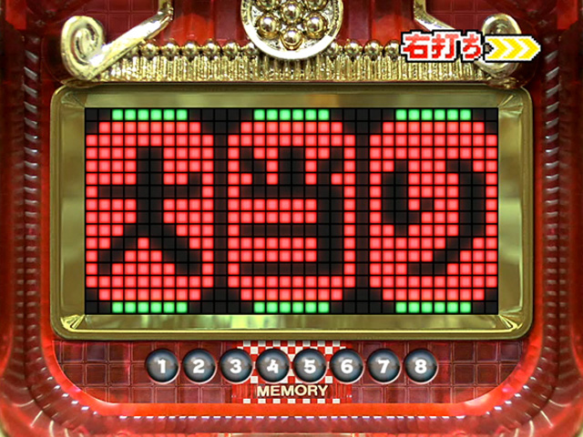 9.1.1 大当り画像