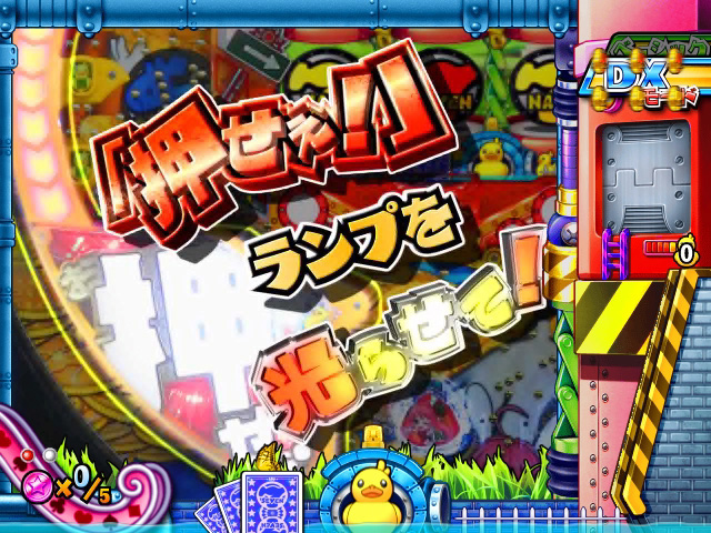 8.12.1 DXプッシュリーチ(DXモード)画像