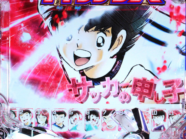 9.15.1 イレブン連続予告画像