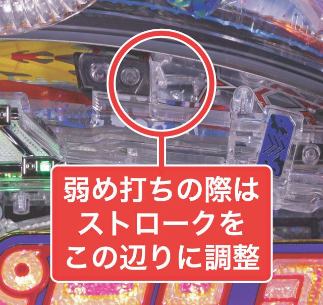 2.2.1 大当り中の出玉アップ打法画像