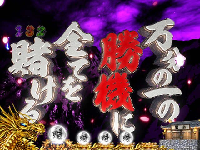 5.15.1 格言疑似連続予告画像