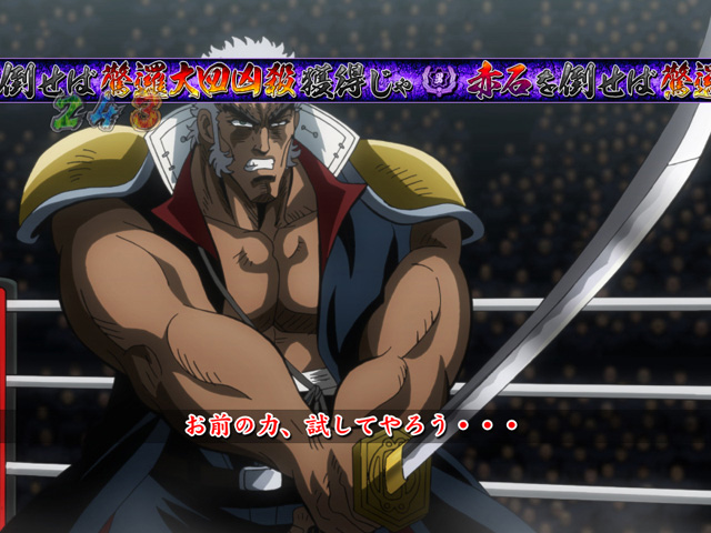 5.16.1 殺シアムチャンス予告画像