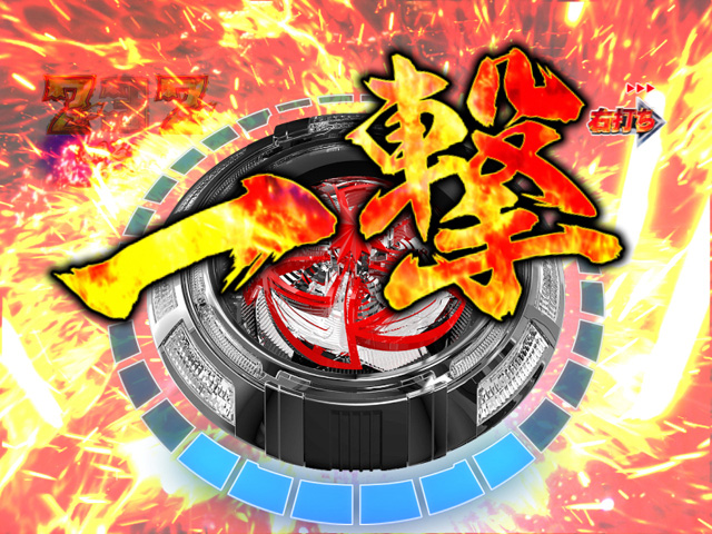 5.20.1 インパクトプッシュ画像