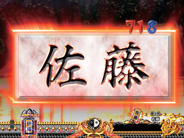 7.5.1 三連表札疑似連画像