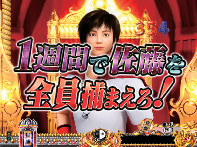7.13.1 運命の1週間画像