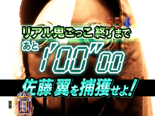 8.2.1 1分ミッション画像