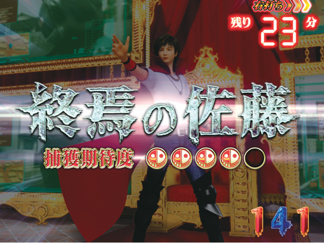 10.4.1 終焉の佐藤リーチ[リアル鬼ごっこRUSH]画像