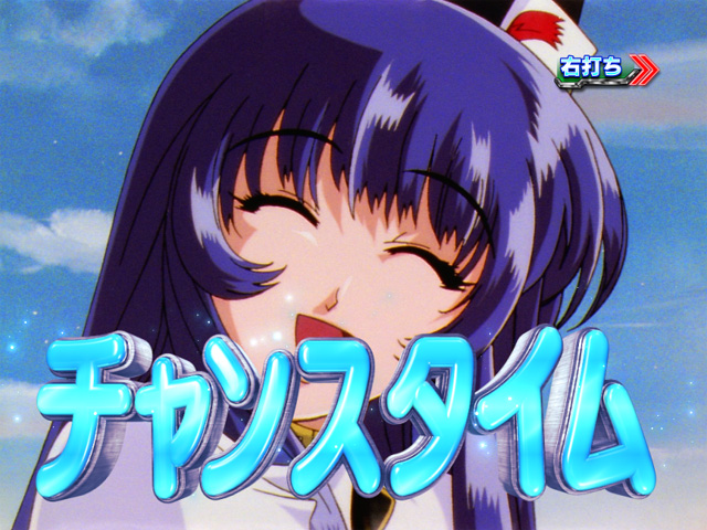 3.3.1 チャンスタイム画像