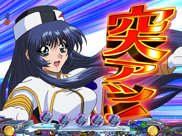 6.10.1 突アツ画像