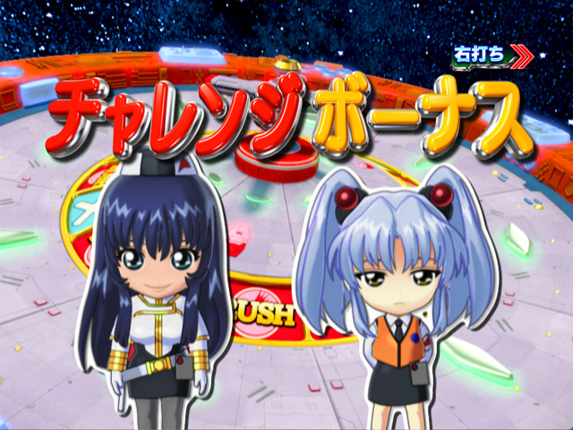 7.3.1 チャレンジボーナス画像