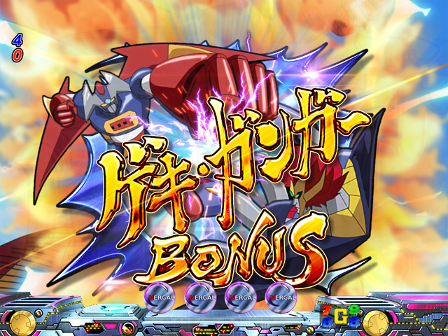 7.1.1 ゲキガンガーボーナス画像