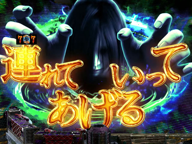 8.7.1 連れていってあげる連続予告画像