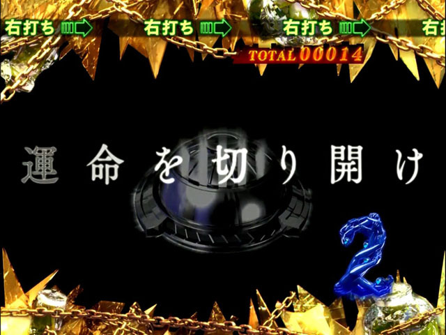 10.2.1 慟哭大当り画像