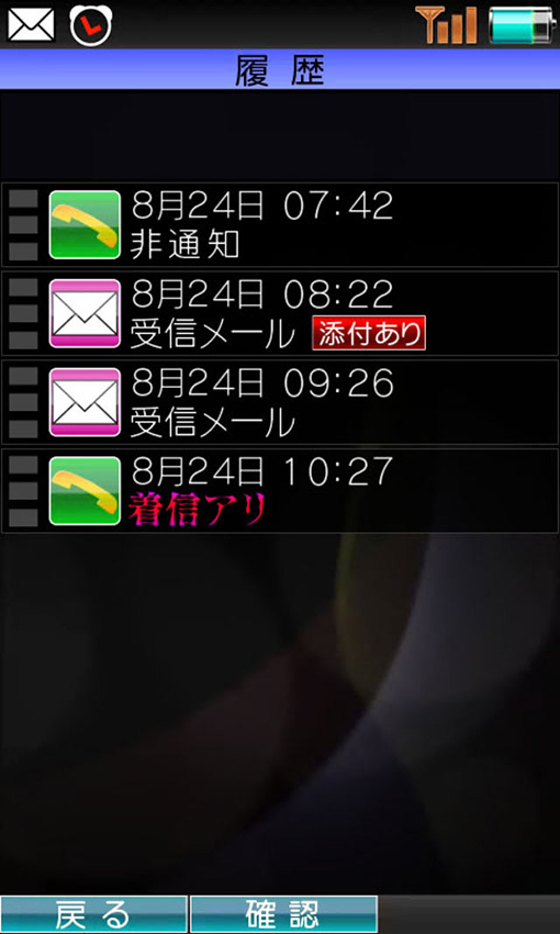 11.1.1 着信履歴予告[最恐ST]画像
