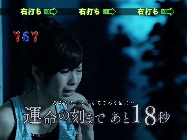 11.5.1 運命の刻リーチ[最恐ST]画像