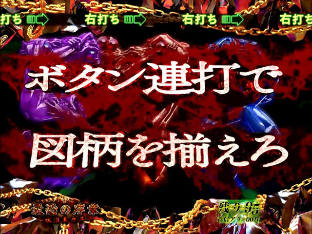 11.13.1 ボタン連打リーチ[最恐ST]画像