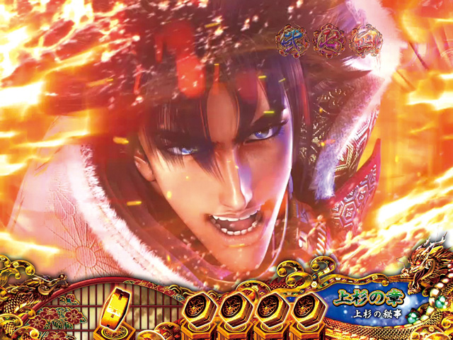 8.3.1 一刀両断スベリ連続演出画像